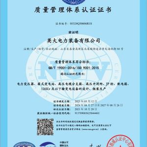 質(zhì)量管理體系認(rèn)證證書